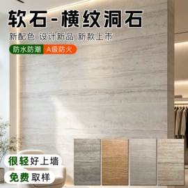 护墙板;扣板;板岩、文化石