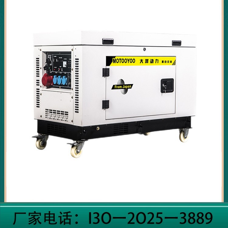 细目图大泽动力8KW静音汽油发电机 TOTO8-S 停电自启动带轮箱体式