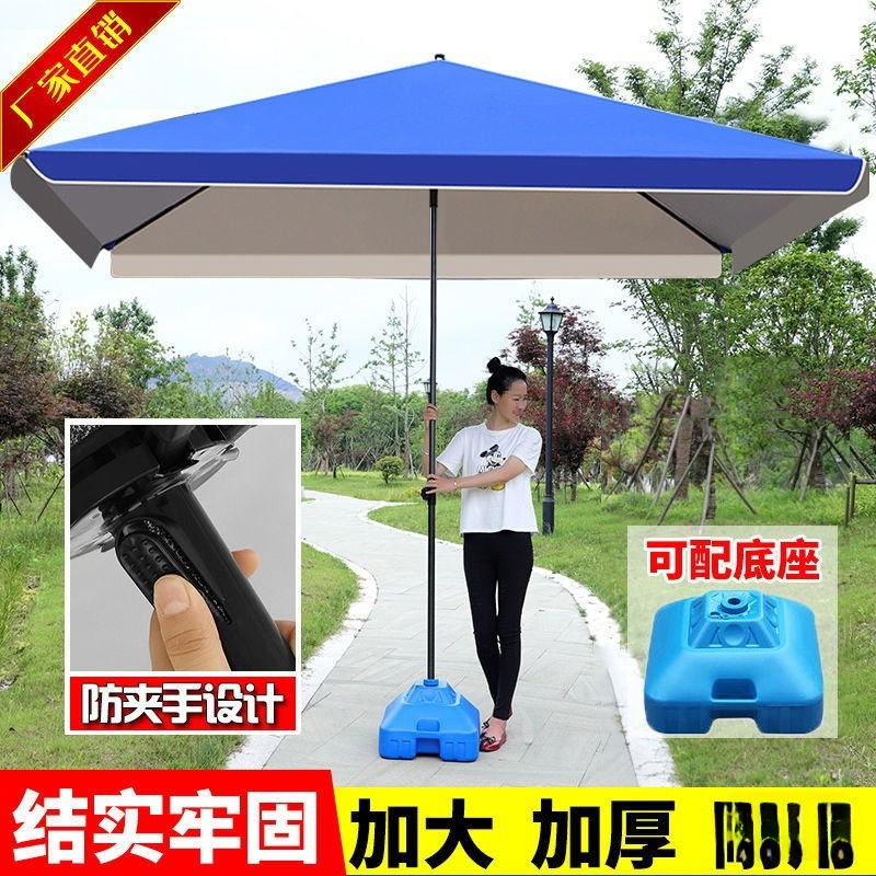 遮阳伞户外摆摊大伞庭院太阳伞四方伞大号摆地摊商用大雨伞防晒伞