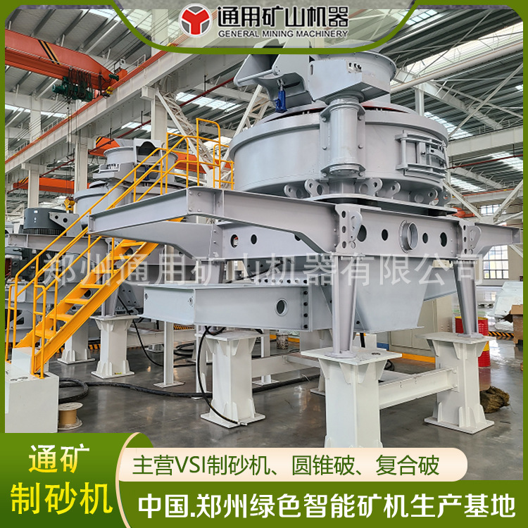 VSI型制砂机河卵石制砂机新型制砂机价格厂家直销高效环保粉碎机