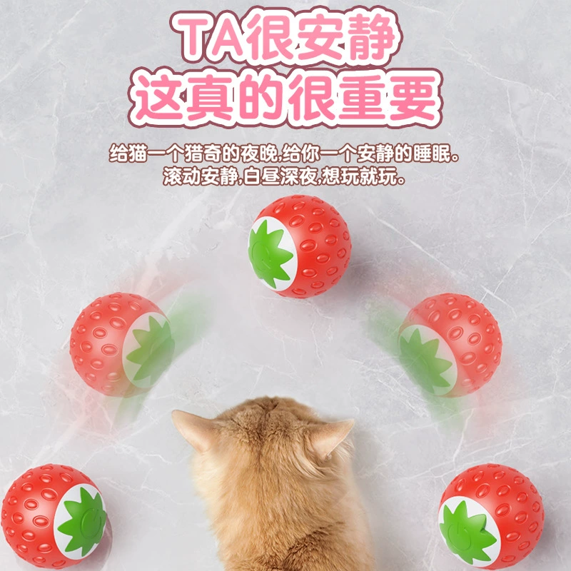Клубничный кошачий шарик домашнее животное игрушечный шарик гравитационный ролик кошка самодвижной шар