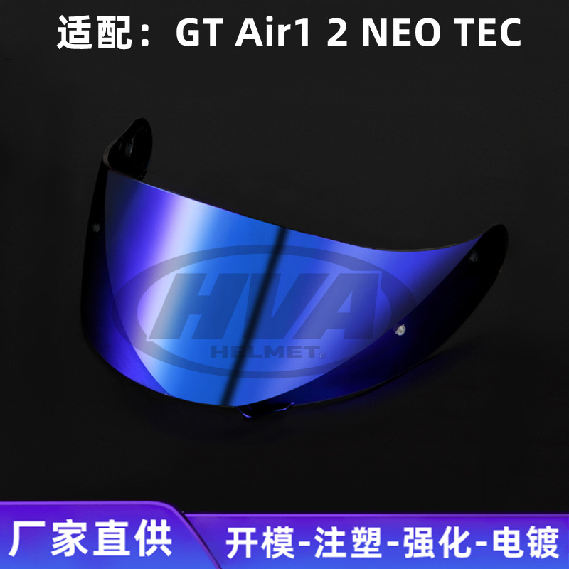 摩托车头盔镜片 适配SHOEI GT Air1 2 NEO TEC型号REVO装备配件