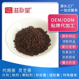 膳食补充;灵芝;维生素