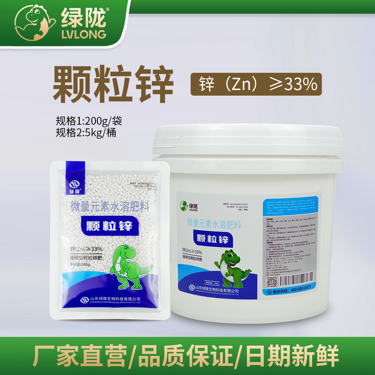 绿陇颗粒锌肥辛农用缓释肥水稻小麦玉米微量元素水溶肥料棉花茶叶