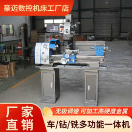 WMT直销车床 MPV290车钻铣一体家用小型金属加工三合一数显车床