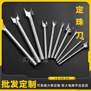 源头工厂球形定珠刀 电动木头根雕雕刻刀 白钢核雕修型铣刀工具