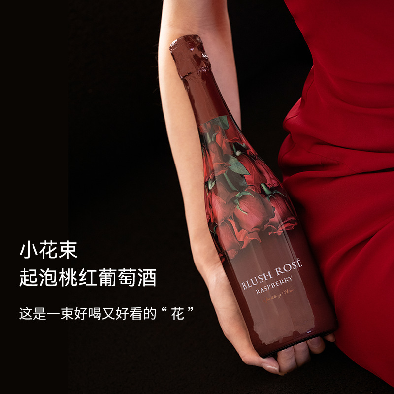 觅觅花园红玫瑰气泡酒红树莓葡萄酒甜香槟起泡酒750ml