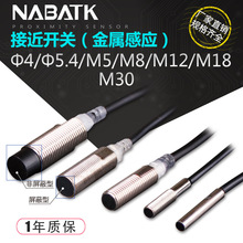 NABATK�Z���� EA1 �ӽ��_�P����12-24V &phi;4/M5/M8/M12/M18/M30