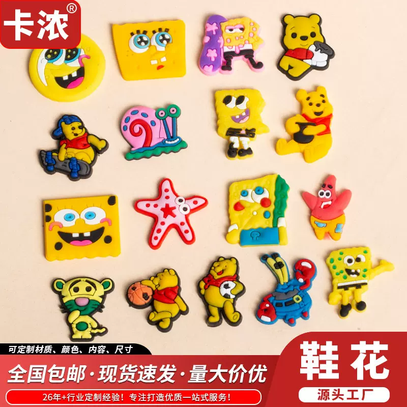 海绵宝宝diy滴塑标配饰洞洞鞋鞋花装饰鞋花鞋扣饰品鞋花现货批发