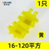 16-120 Insulation shell ｜ Yellow ｜ Copper aluminum thread clip universal