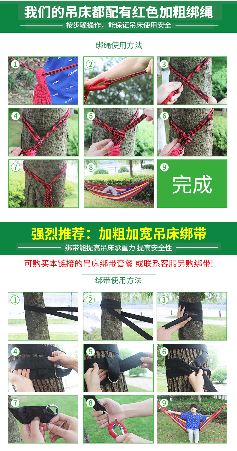 吊床综合详情_08