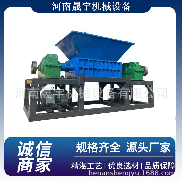 双电机保险杠杨树枝撕碎机 轮胎软橡胶管粉碎机 木材秸秆破碎设备