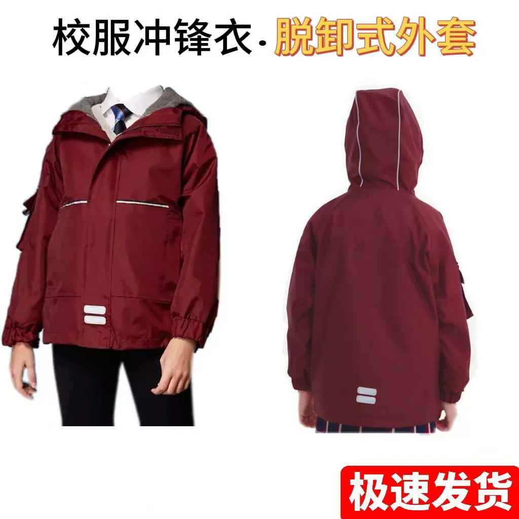 伊顿同款中小学生校服冲锋衣冬季棉服小学生英伦学院风童班服外套