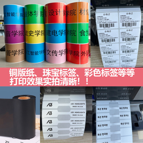 Thermal transfer consumables wax-based ribbon mixed-base resin water-washable label ribbon printing coated paper self-adhesive ribbon