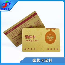 厂家直销PVC礼品卡 刮刮数据密码卡制作印刷水果大闸蟹礼品卡打印