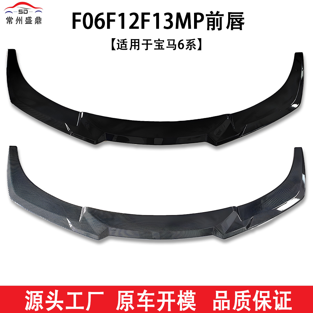 Suitable for Bmw 6 Series (11-16) F06F12F13Mp Front Lip Car Modification Parts, Large Quantity, Excellent Price, Direct from the Factory