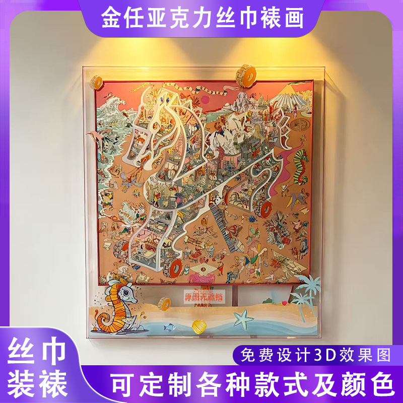 Silk Scarf Acrylic Frame, Damage-Free Mounting, Entrance Background Wall Art, High-End Minimalist Living Room Picture Frame, High Transparency