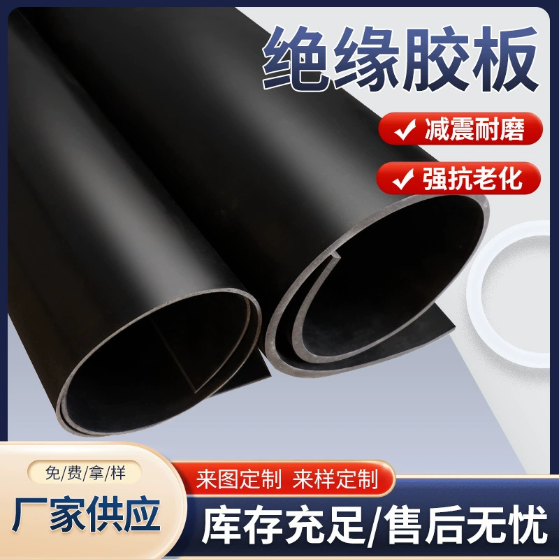 Режущий пол, промышленный резиновый лист, резиновая накладка, черная резина, изолирующий амортизирующий резиновый лист 3 мм, водонепроницаемый резиновый лист