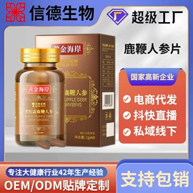 复合保健产品;保健食品;蛋白粉氨基酸