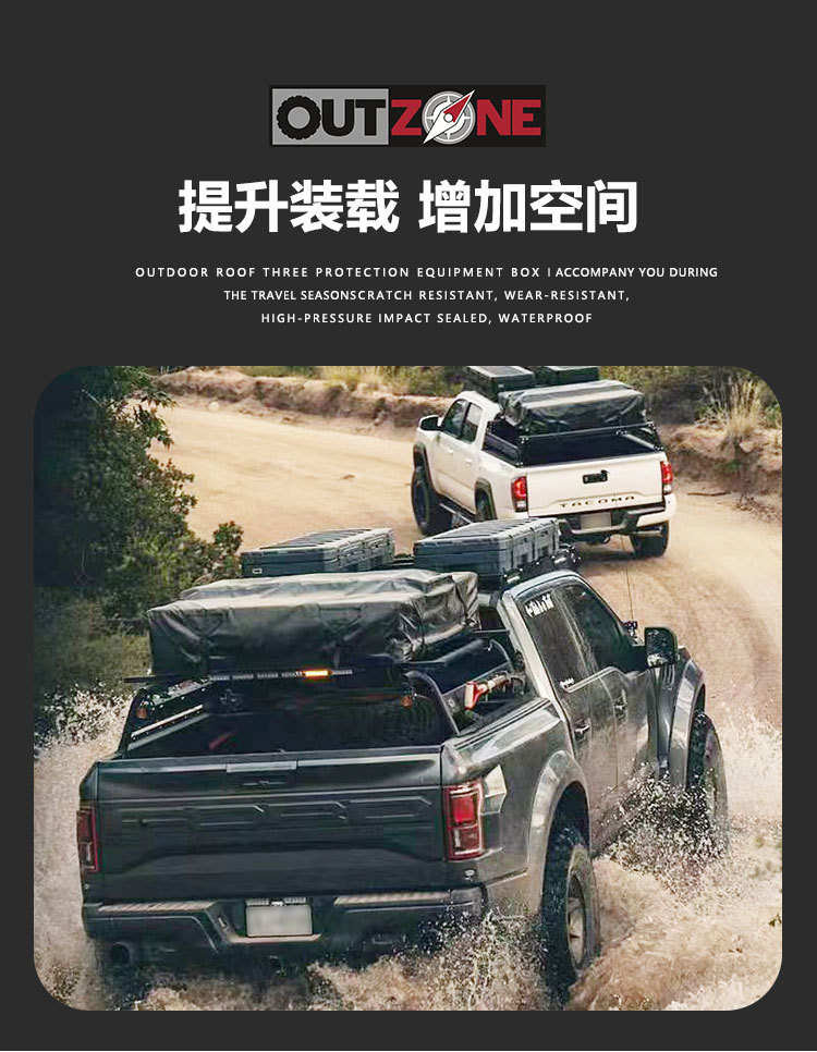 Outzone Roof Equipment Box Explosion-Proof Box 128 Liters Australian-Style Equipment Box Anti-Fall Waterproof Car Storage Box