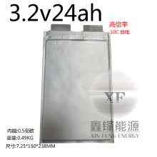 全新磷酸铁锂电芯3.2V24AH20AH高倍率电动车储能软包锂电池大单体