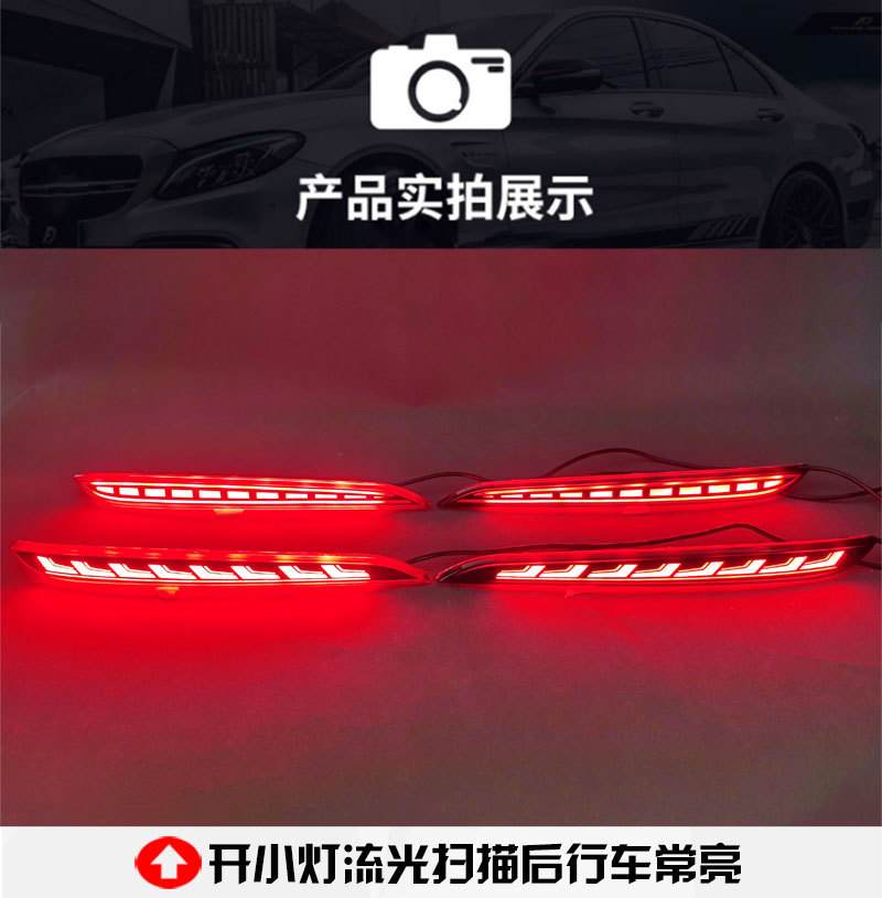 Suitable for 15-17 Hyundai Sonata 9-generation modified rear bumper light cable 9 special LED brake light decoration light