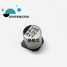 SMD�X늽����63V100UF 10*10.5mm �NƬ63v100uf 10x10.5 RVT
