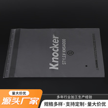 现货批发PP自粘袋制衣印刷袋pp包装袋服装袋自粘袋可加印logo