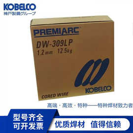 日本神钢低温钢焊丝DW-A55LSR/E81T1-Ni1M造船桥梁用药芯气保焊丝