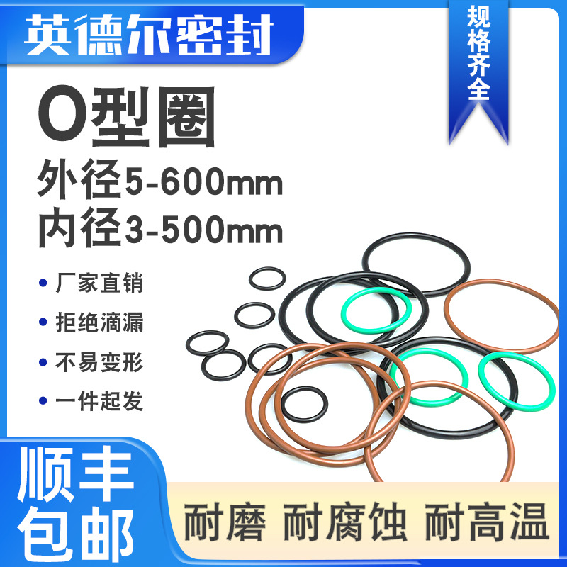 丁腈橡胶O型圈密封垫圈68/100/180/280/380/570*3.1/3.5外径胶圈