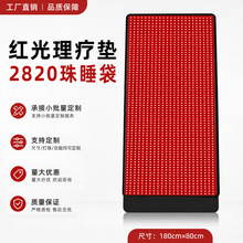 �羳660850nm2820����LED��ߴ�t��˯�|˯�����üt������˯̺