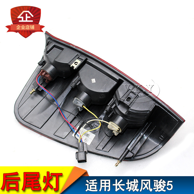 Accesorios de camioneta adecuados Feng Jun5 conjunto de luz trasera europea Feng Jun3 combinación de bombillas de luz de marcha atrás luz de freno