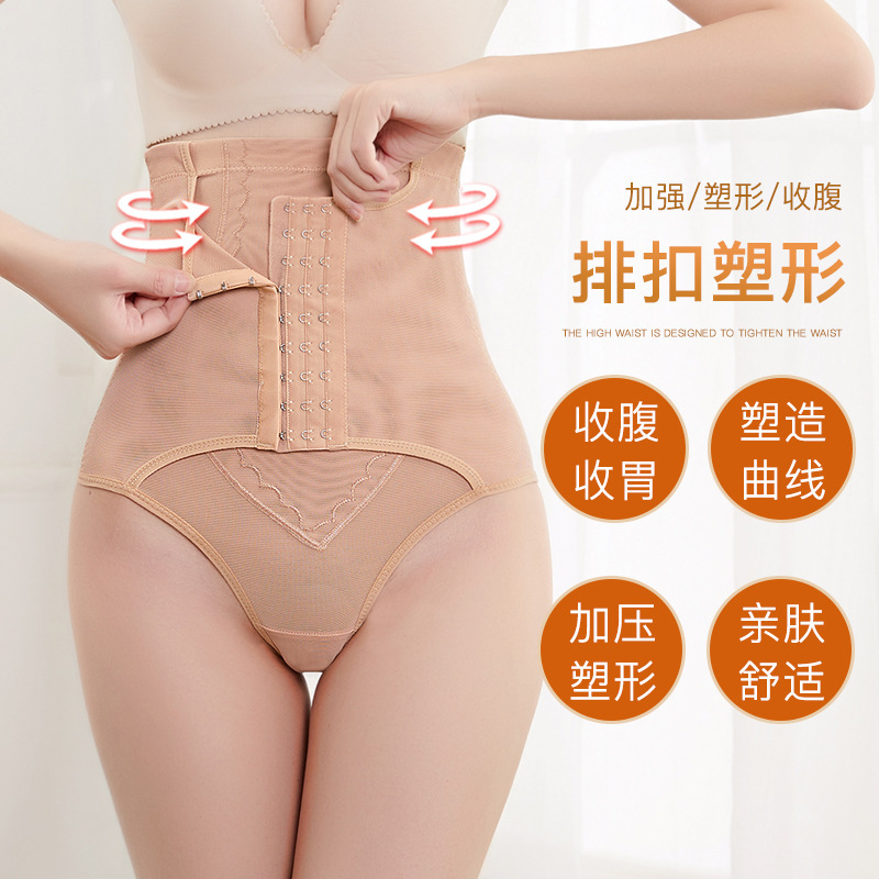 European and American plus size High Waist Body Shaping Pants Postpartum Abdominal Pants Women's 9-breasted Hip Body Body Abdominal Pants Women's thong European and American plus size High Waist Body Shaping Pants Postpartum Abdominal Pants Women's 9-breasted Hip Body Body Abdominal Pants Women's thong