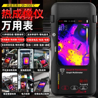 源头工厂SH9A热成像仪万用表可见光触屏热像仪测温仪电力地暖检表