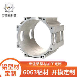 铝型材开 模挤压工业铝型材定 制铝合金型材外壳6063来图佛山铝材