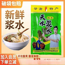 甘肃天水浆水芹菜苦苣甘肃自制秦安产酸菜包邮浆水引子