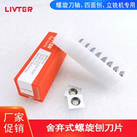 机用锯片;木工机械;铣刀