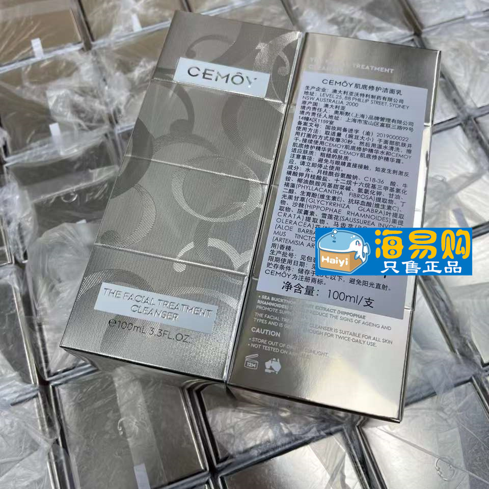 Cemoy Aoshimo Platinum Lumen Amino Acid Facial Cleanser 100ml Moisturizing Cleansing Skin Care