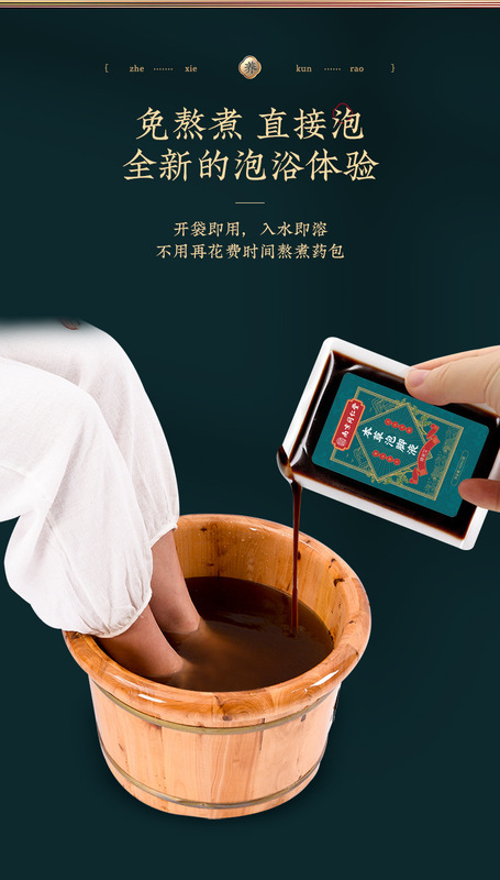 https://www.toonies.cn本草泡腳液詳情_08.jpg_800x800.jpg