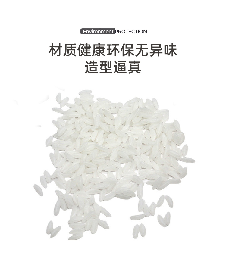 仿真大米_02.jpg
