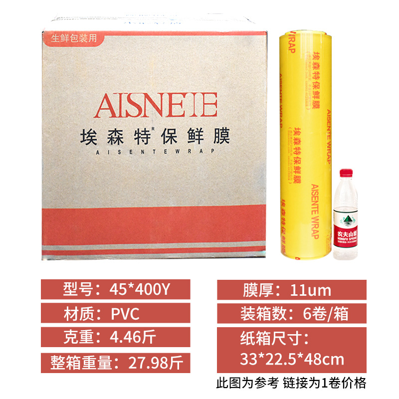 Película adhesiva desechable comercial de PVC en rollo grande para supermercado, de una pieza, multifuncional, para refrigerador de hotel, película de embalaje al por mayor
