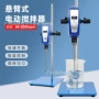 数显欧规电动调速搅拌器