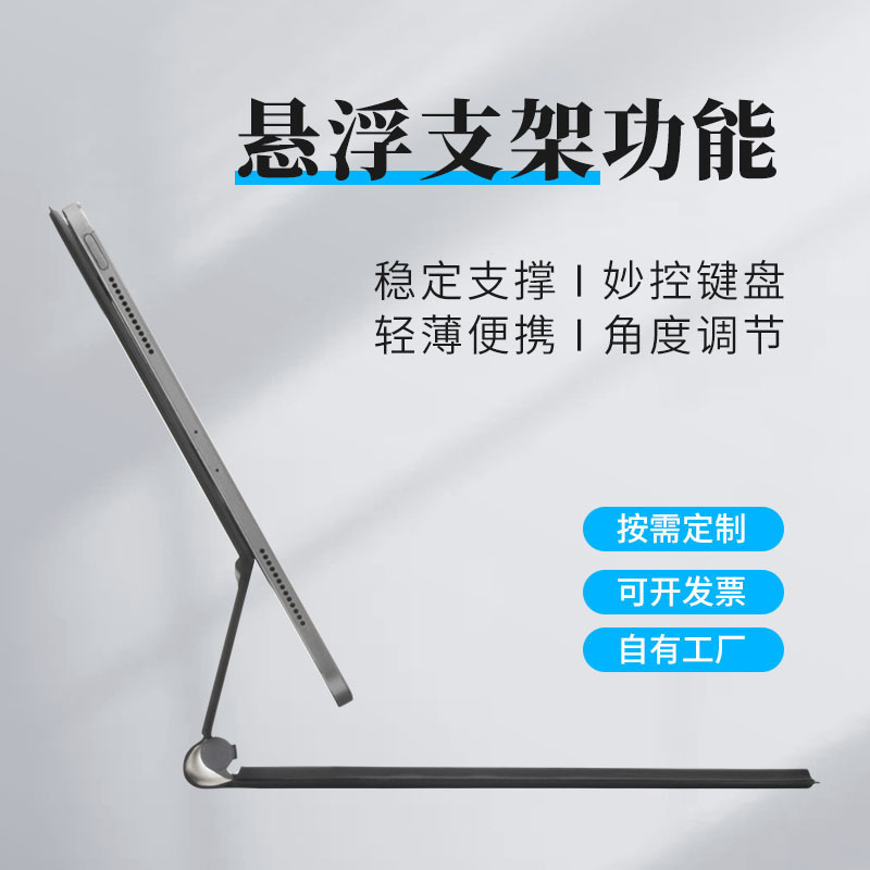妙控键盘适用于iPad Air11寸Pro11寸10.9寸iPad磁吸妙控蓝牙键盘|undefined