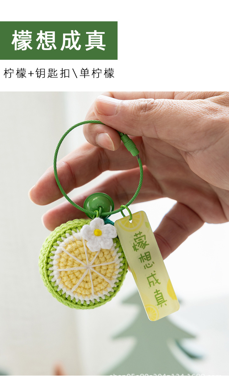 水果钥匙扣详情_12.jpg