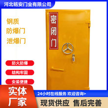 密闭门抗爆门厂家 锅炉房泄爆门煤矿井下地下室防潮防水密闭门