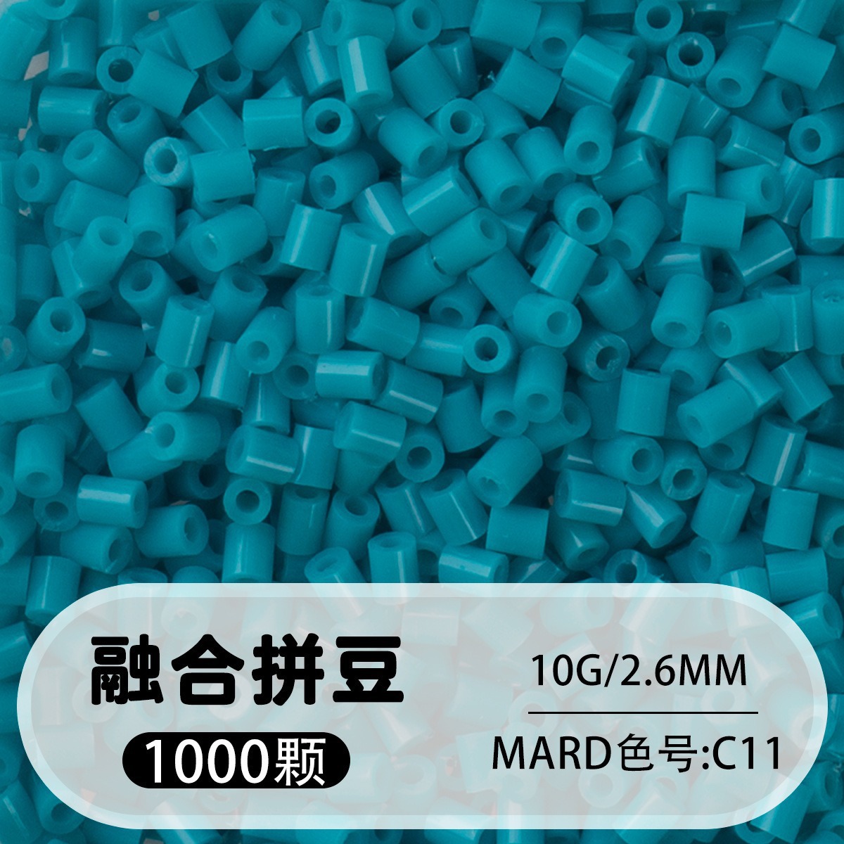 【c11】1000 capsules in bag/2.6mm【fusion bean】 / 10g/1000 capsules