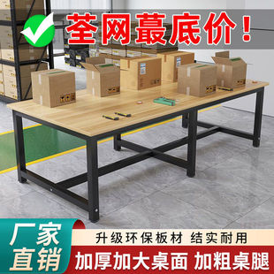 Workbench Express Packaging Table Packaging Conference Table Assembly Line Operating Table Workshop Factory Cutting Table Test Bench Table
