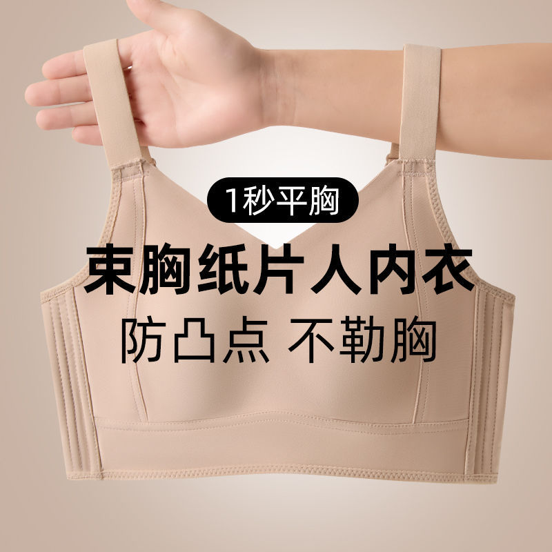 Traceless Ultra-thin Underwear Large Chest Small Steel Ring-free Adjustable Rabbit Ear Cleat Anti-sagging Full Cup Bra