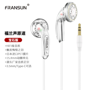 FRANSUN�m�ø��mԭ�����C��ʯ����Ʒ�S��ֱ�Nƽ�^��HIFI�ص���