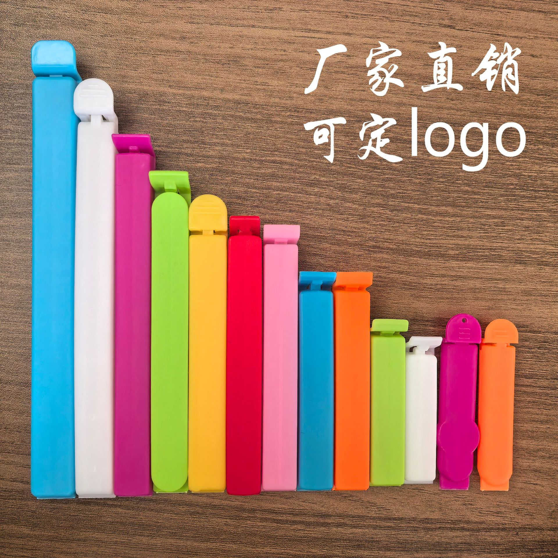 Z厂家直销密封夹茶叶奶粉零食封口夹厨房保鲜神器防潮夹可定logo